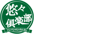 こくみん共済 coop 退職者会公式ホームページ